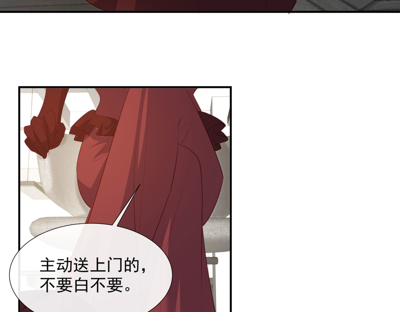 第87话 高调秀恩爱！ 第 16 页