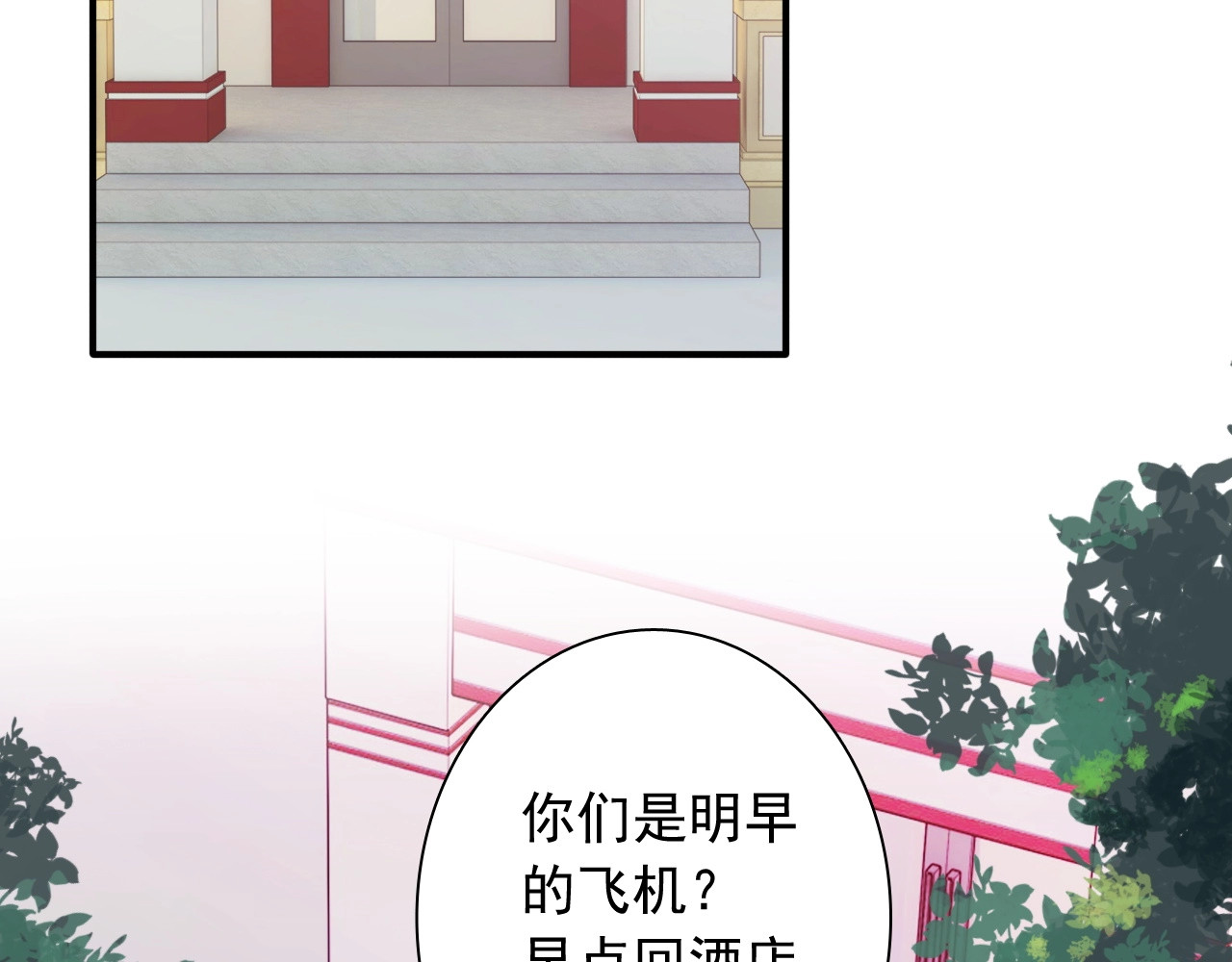 第43话 比赛结束！ 第 56 页
