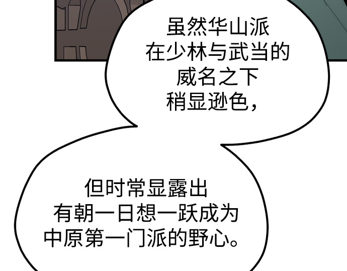 第160话 第 230 页