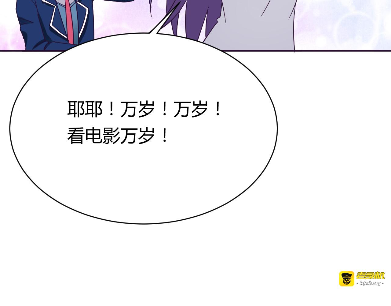 第8话 羞耻治疗 第 83 页