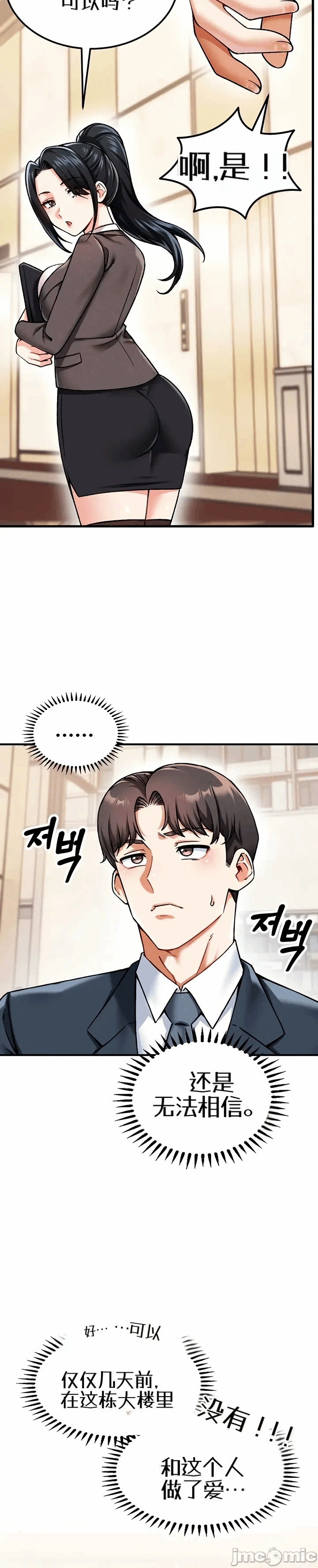 第3话3 第 4 页