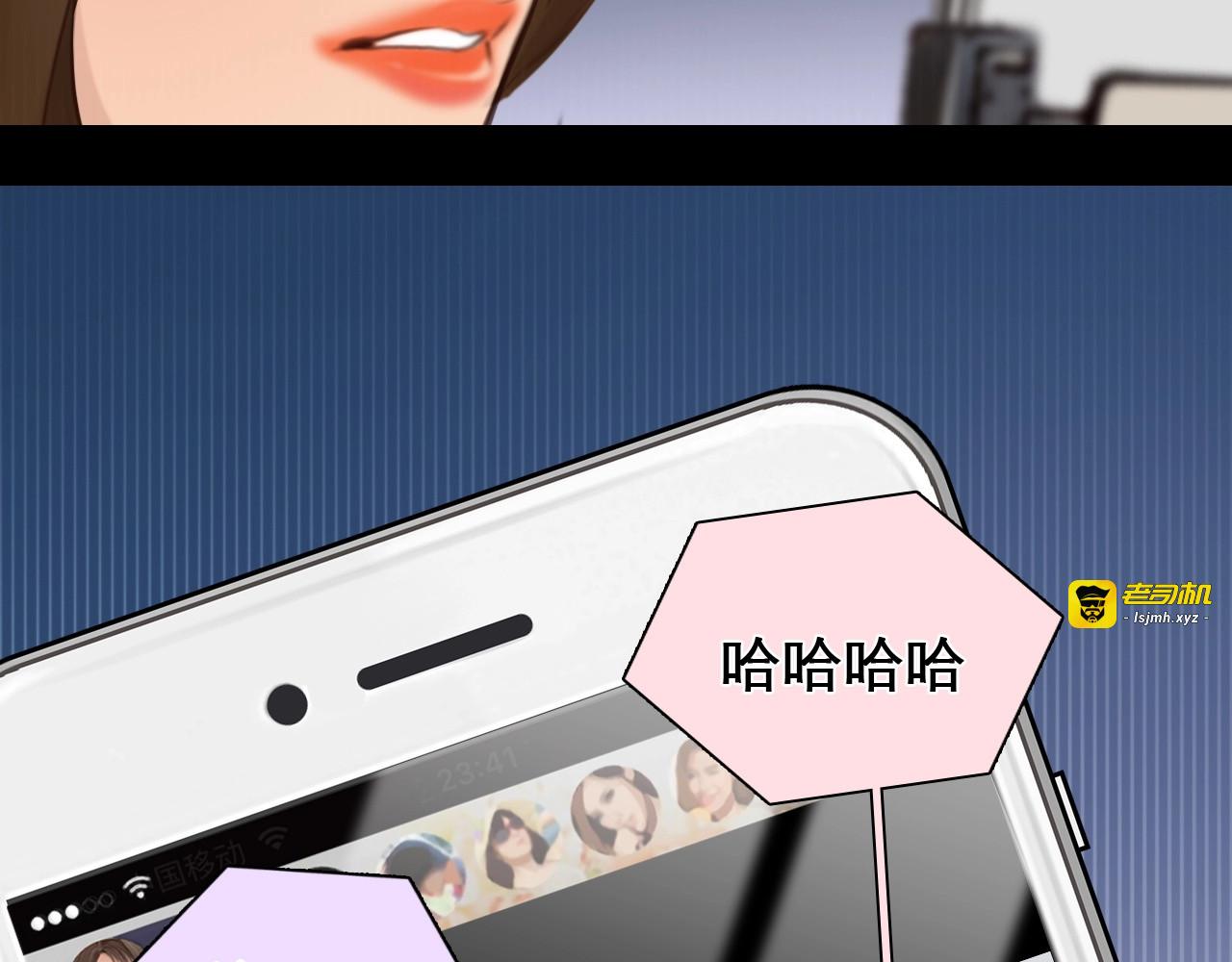第27话 心机girl空降！ 第 69 页