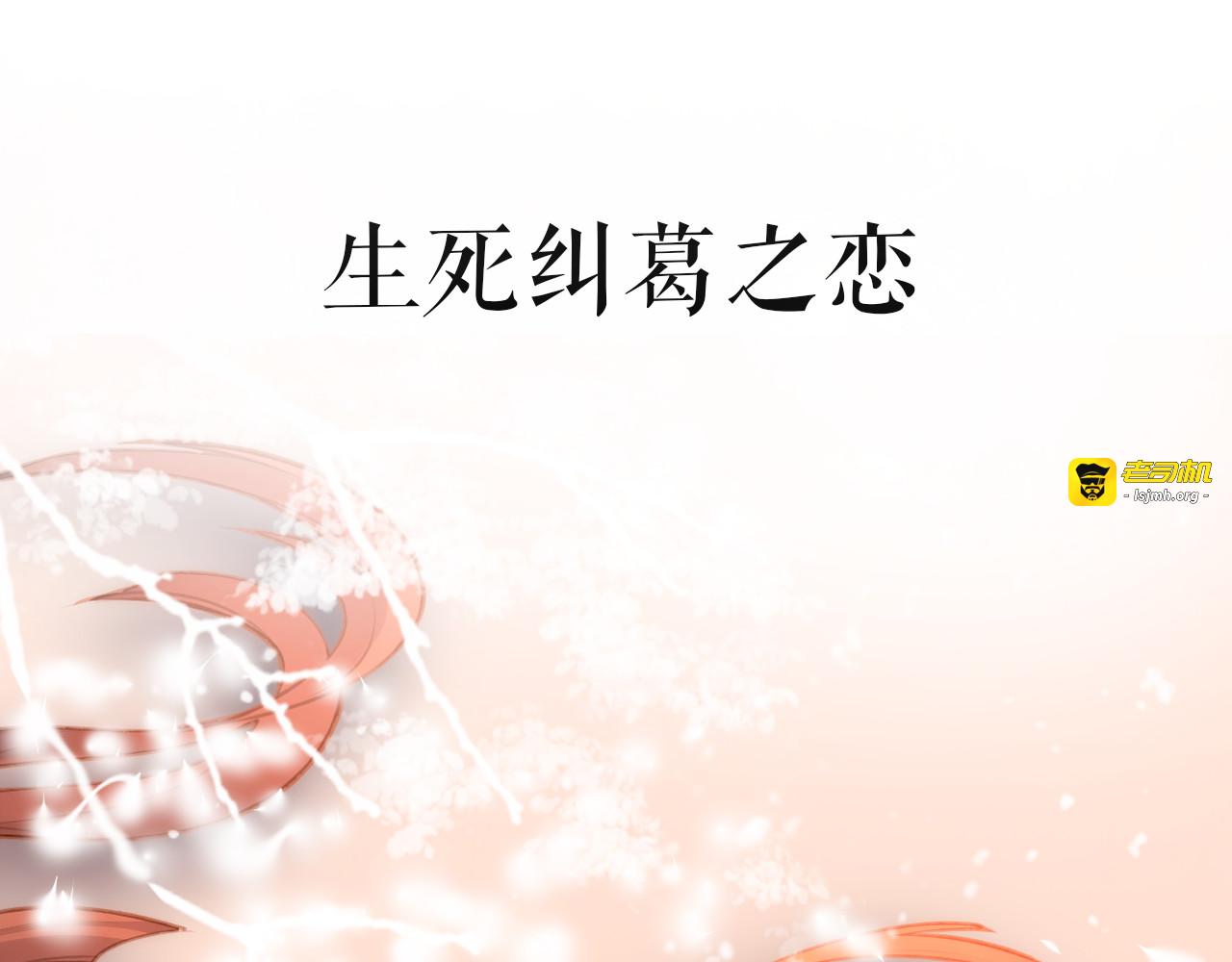 序章  仙侠历险，登云而上 第 49 页