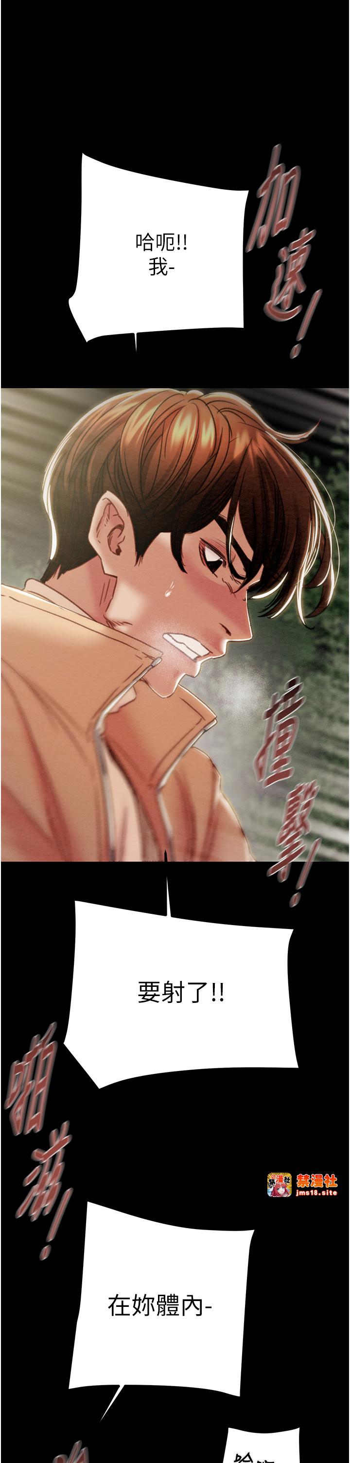 第45话 - 野外偷吃变态人妻 第 35 页