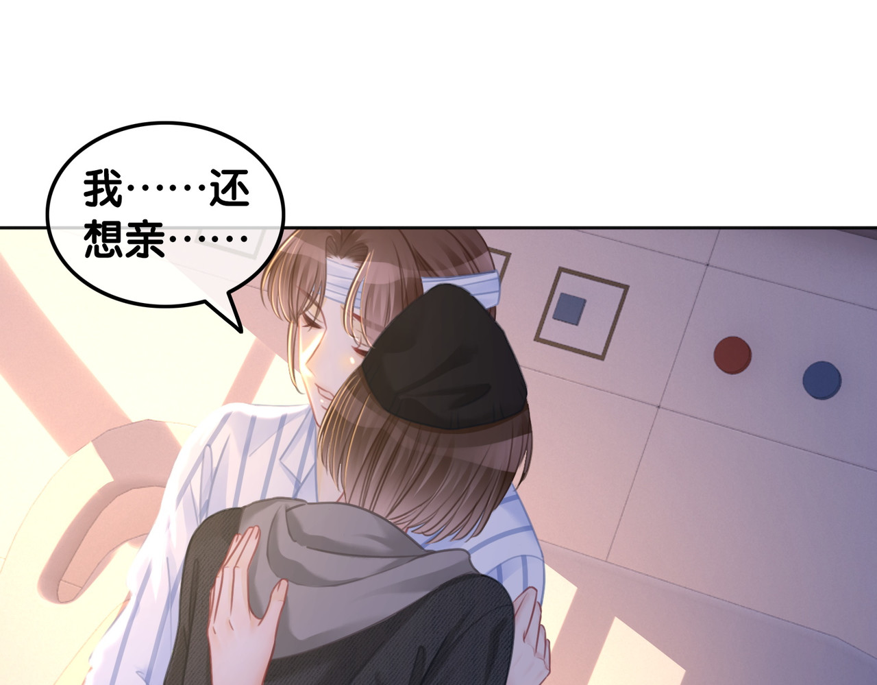 番外17 这是我男朋友 第 12 页
