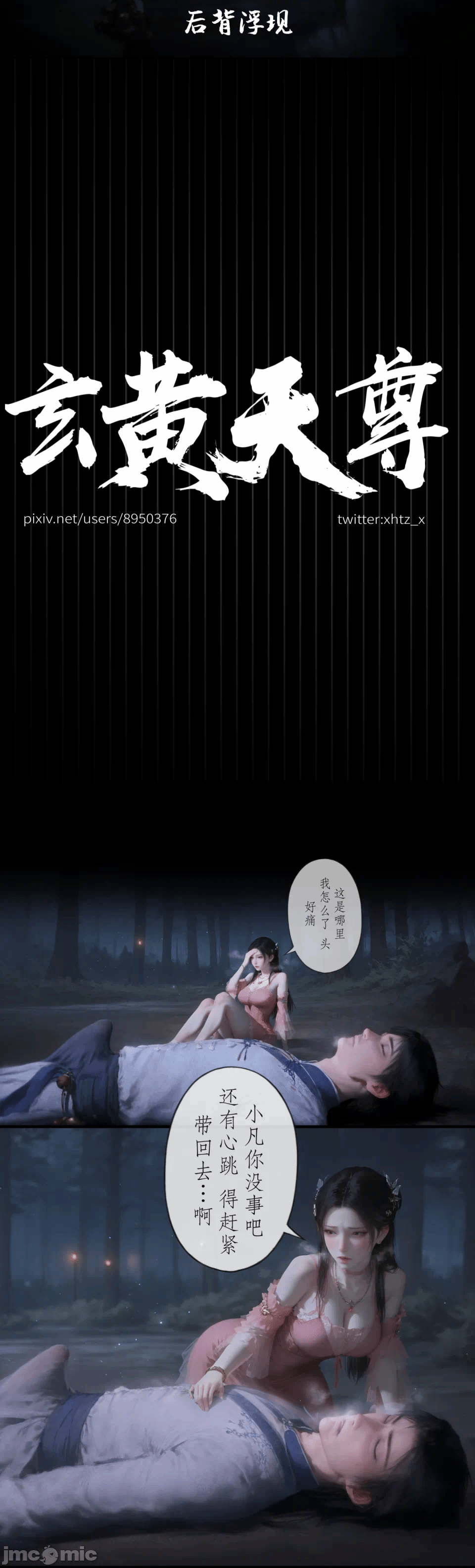第一话 第 15 页