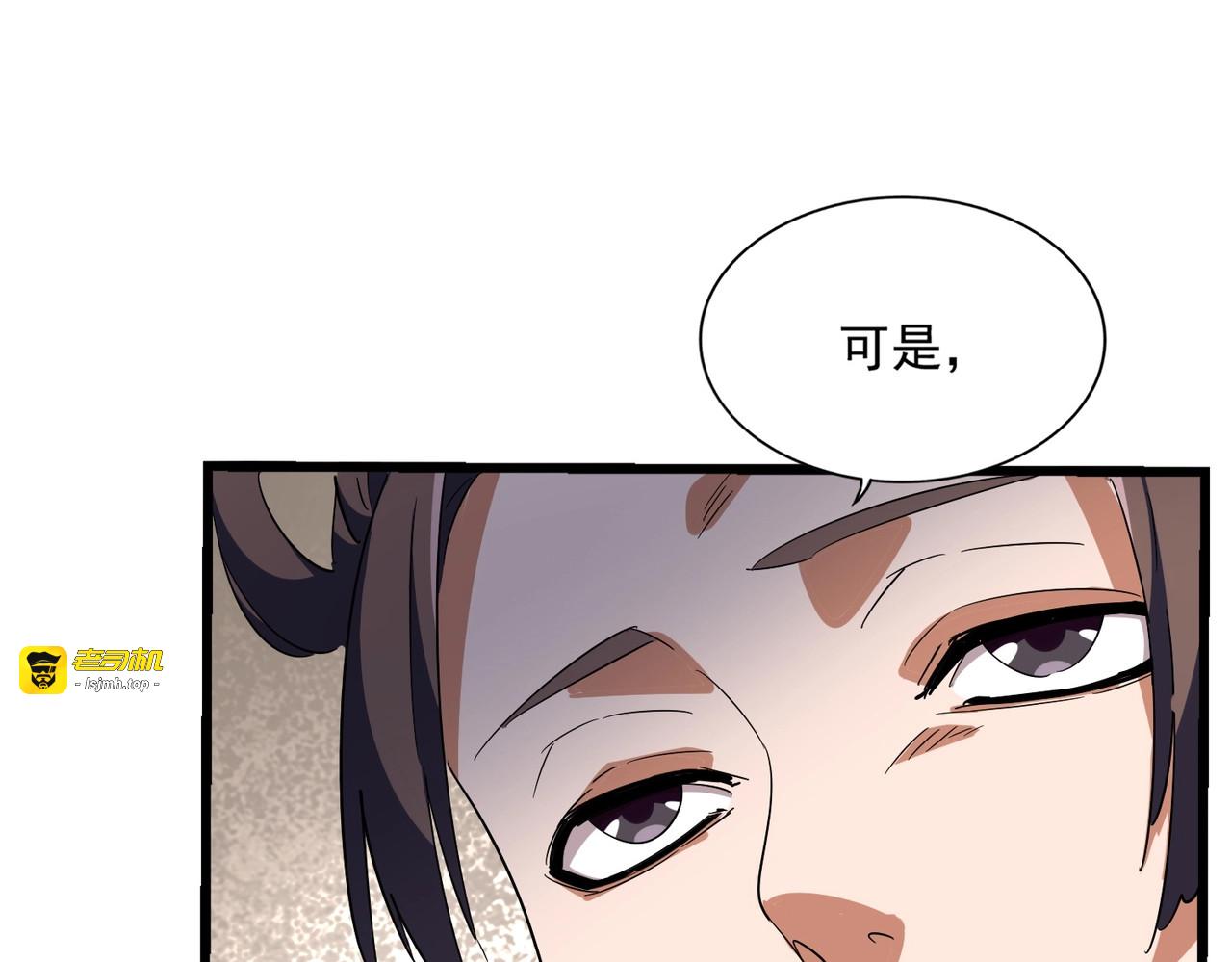 第291话 众人 第 63 页