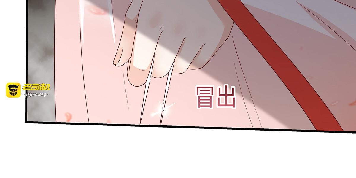第70话 嗜血阿修罗觉醒 第 43 页