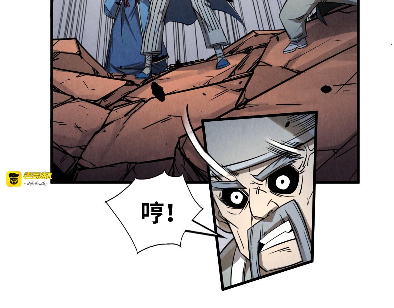 第226话 让冷星波来咬我啊！ 第 47 页