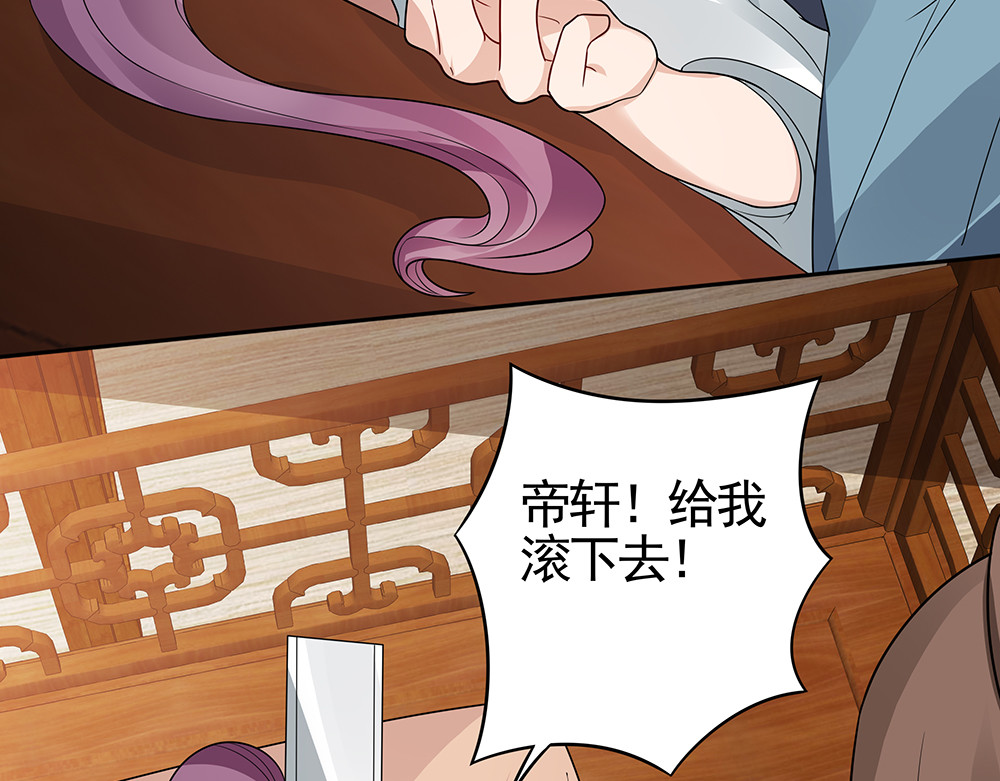 第95话 你该接受我 第 80 页
