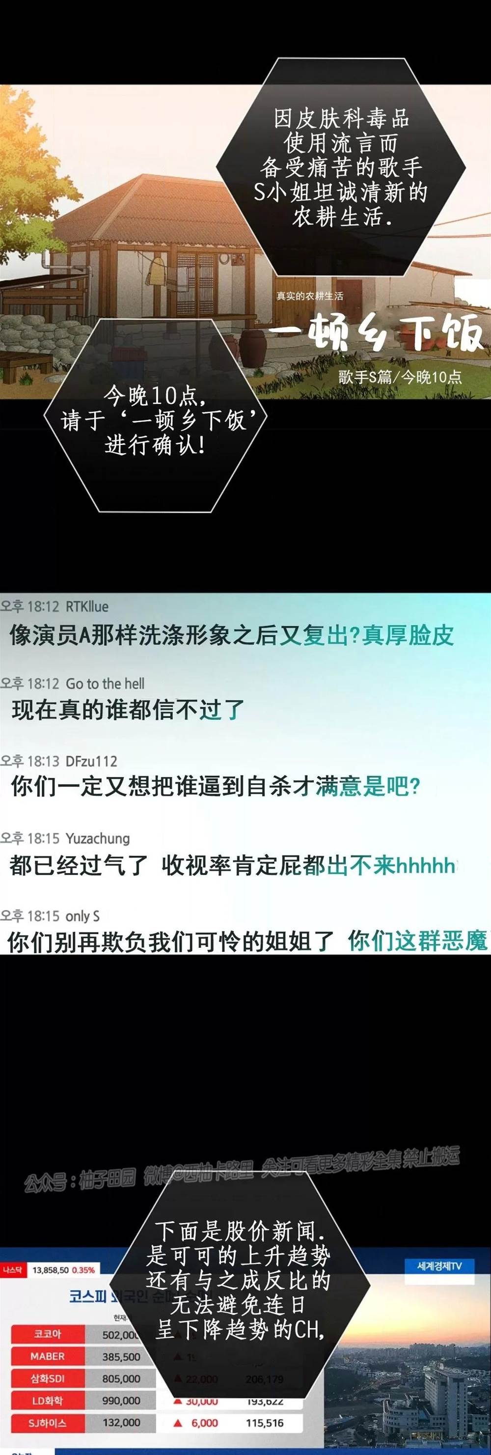 第74话 第 58 页