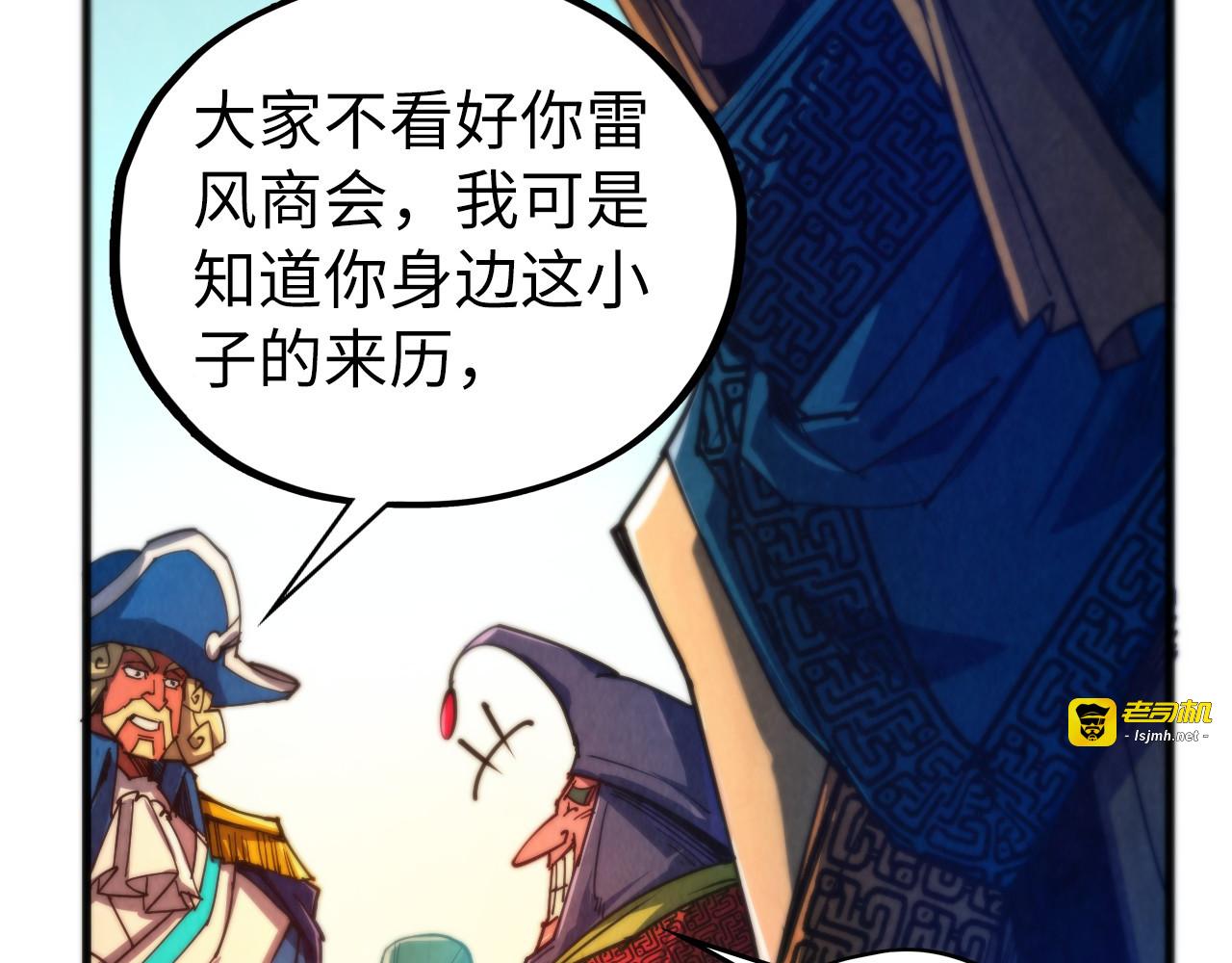 第460话 术决之塔 第 49 页