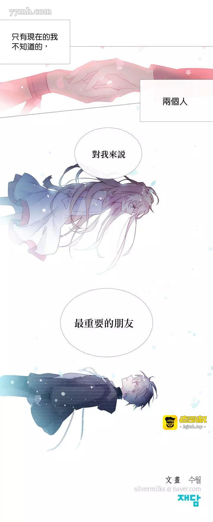 第29话 第 15 页