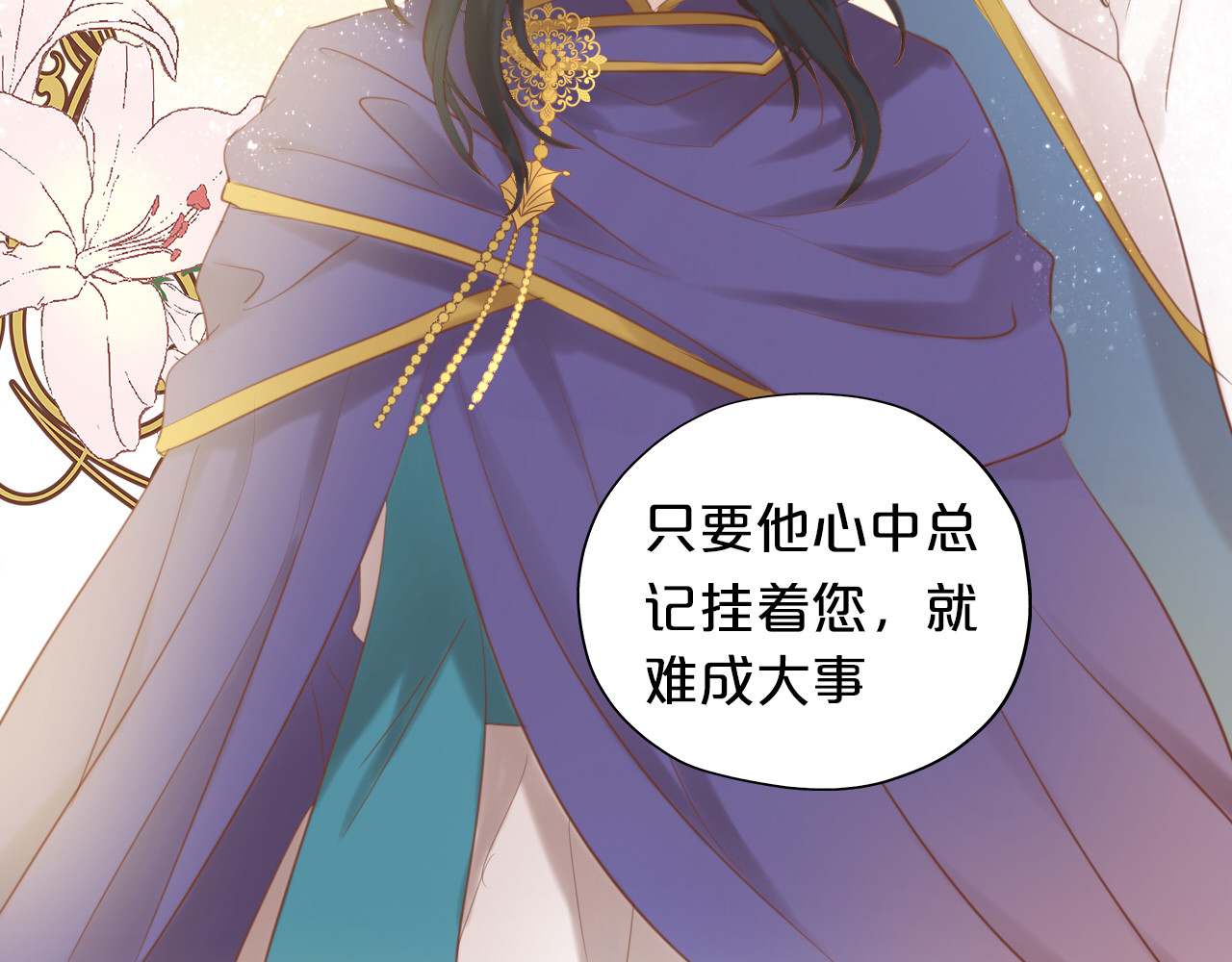 第30话 拖油瓶与弑君者 第 32 页