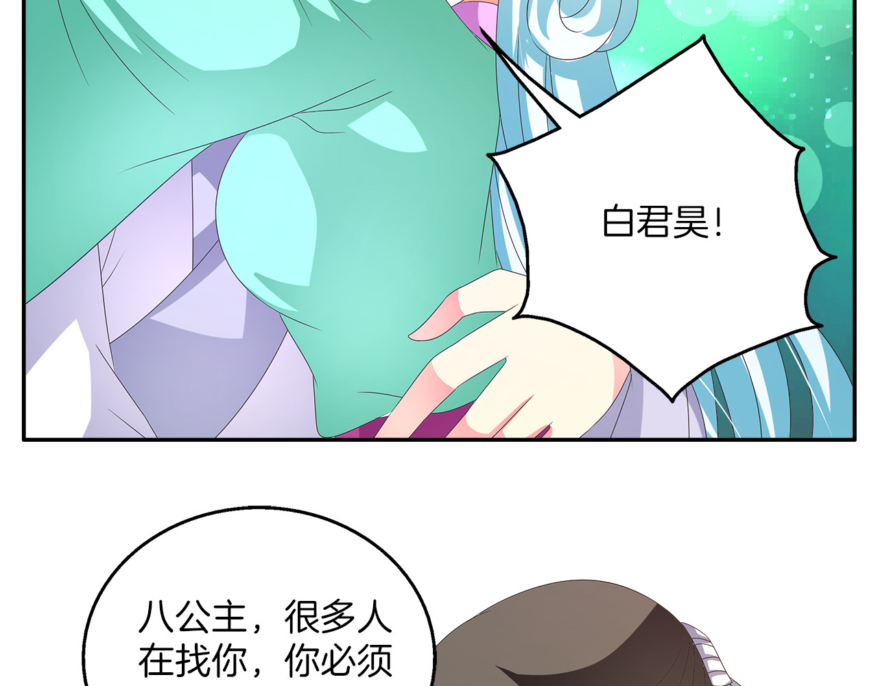 第57话 替换脱身 第 46 页