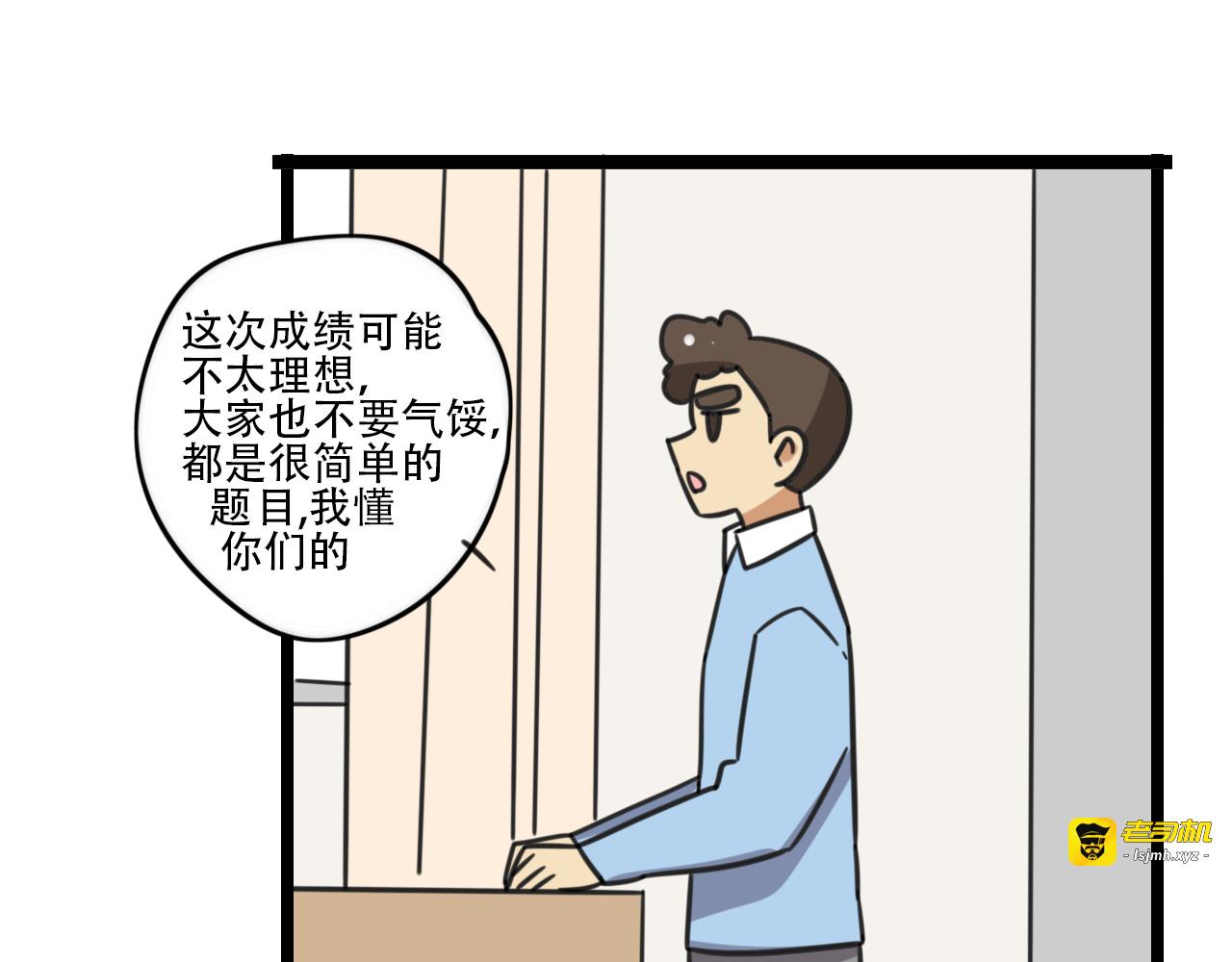 第39话 考试 第 19 页