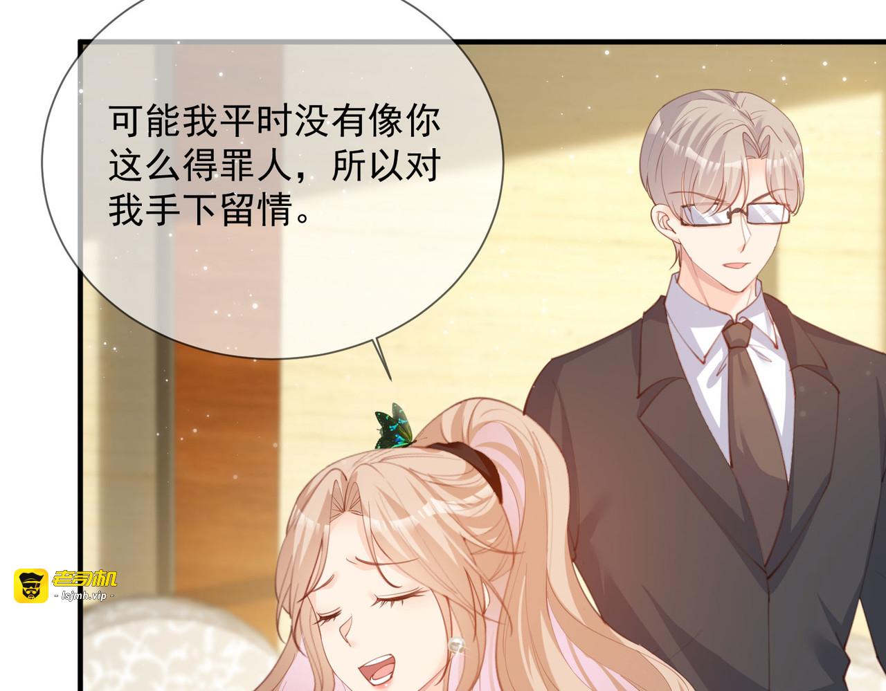 第14话 请收起你那拙劣的演技 第 55 页