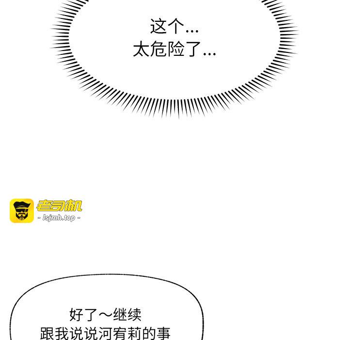第33话 第 125 页