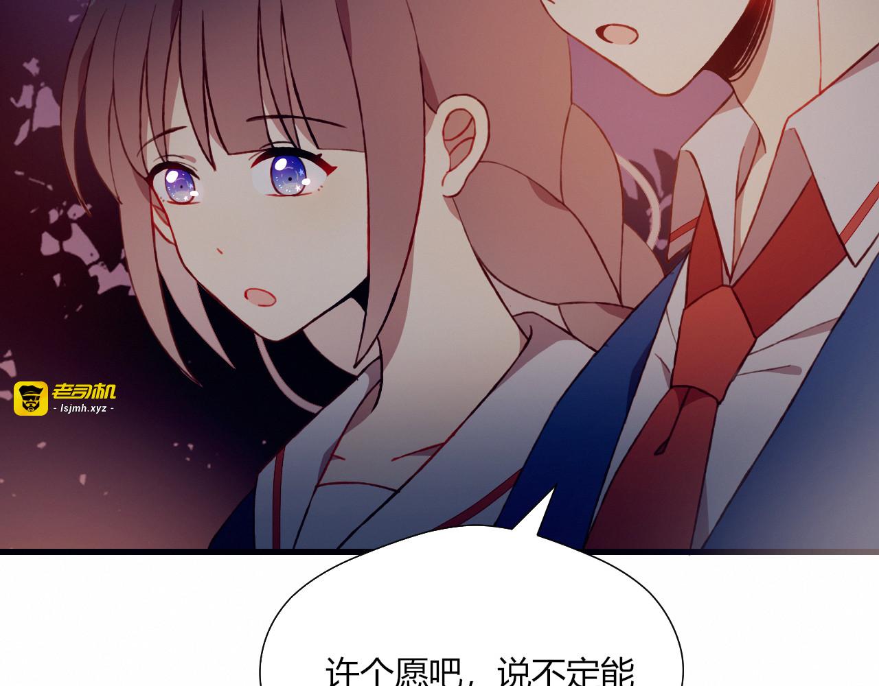 第34话 你的愿望 第 59 页
