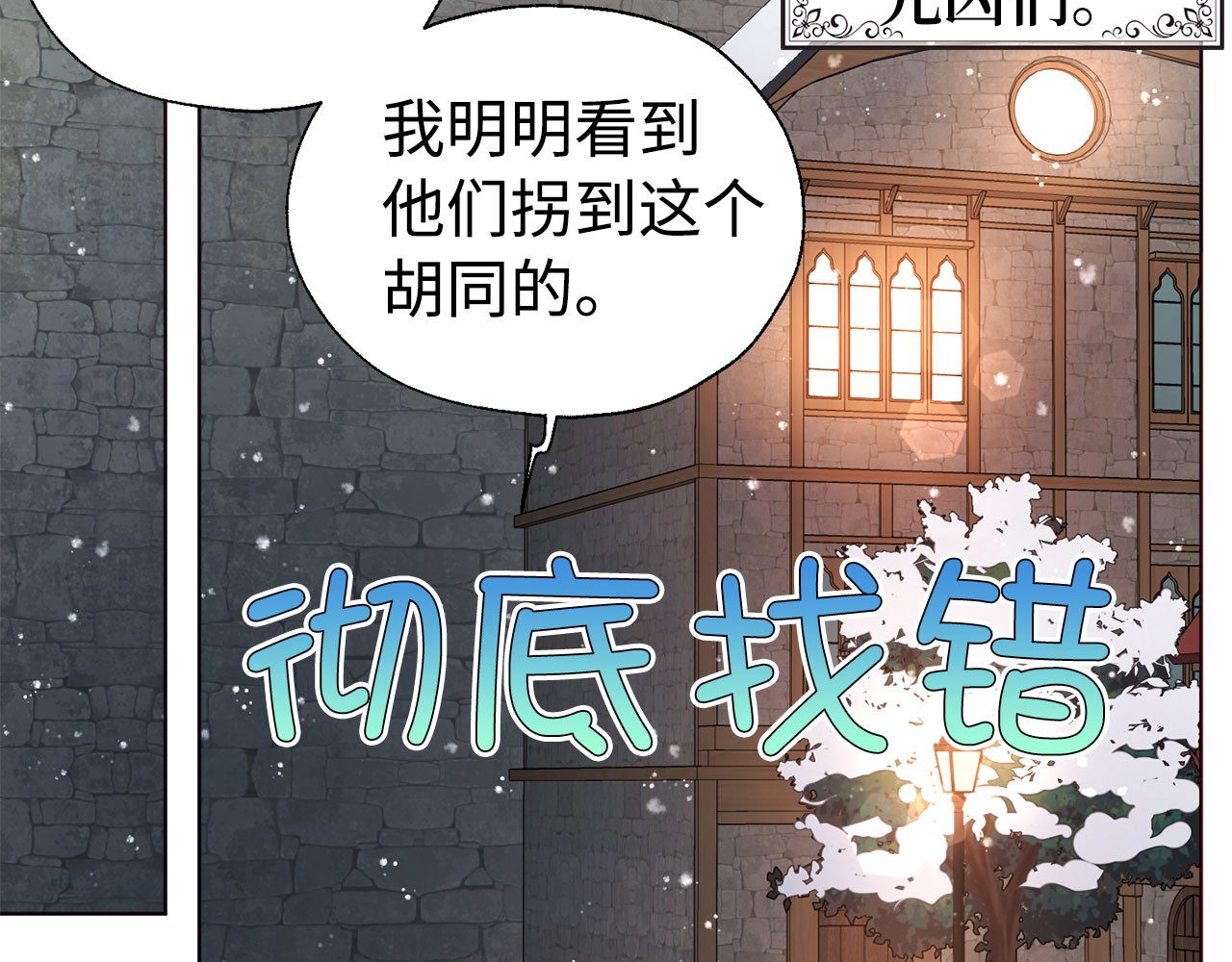番外18 误会 第 70 页