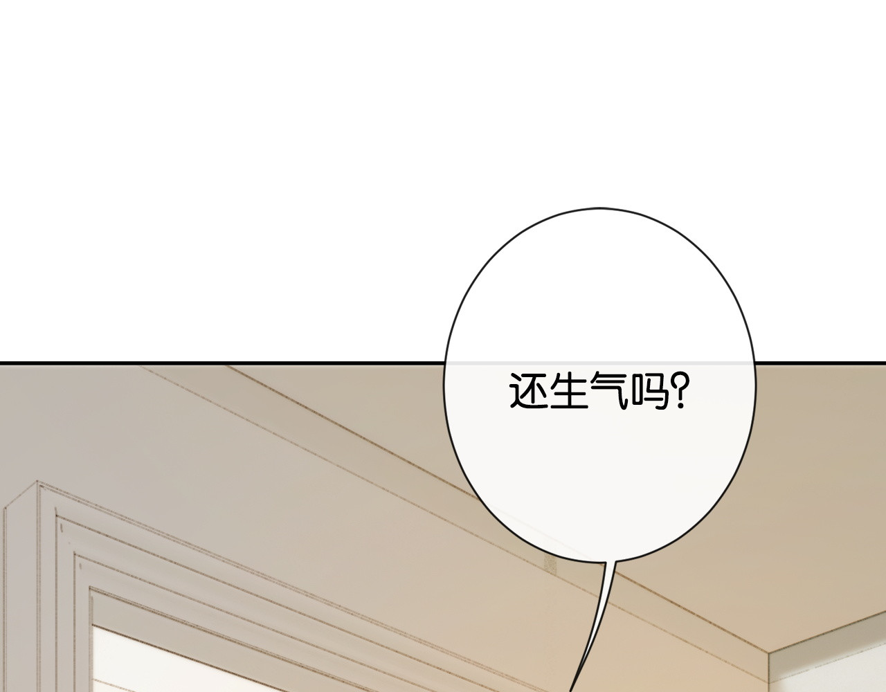 47话 光速和好 第 77 页