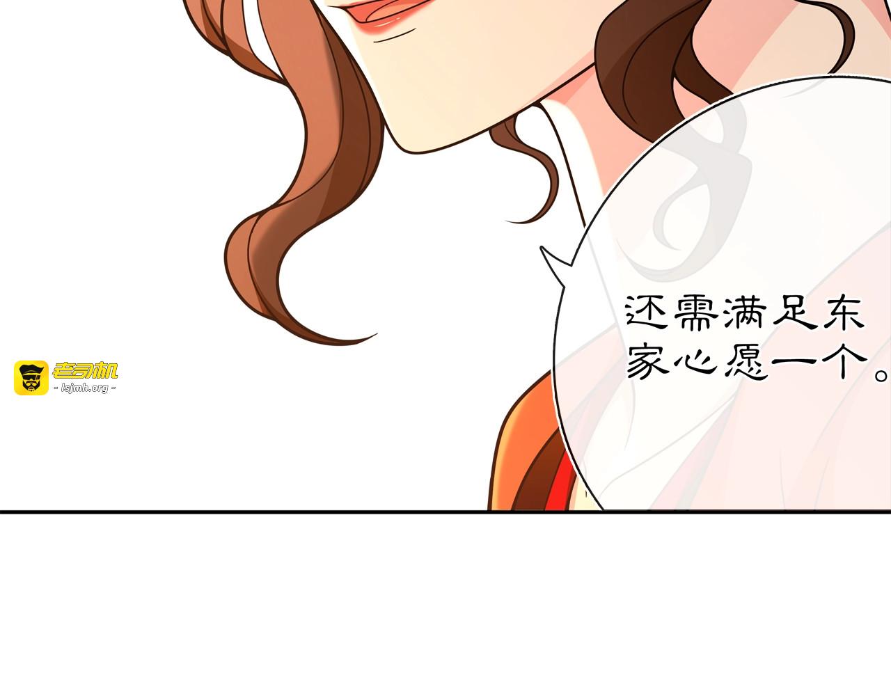 第94话 满足心愿 第 15 页