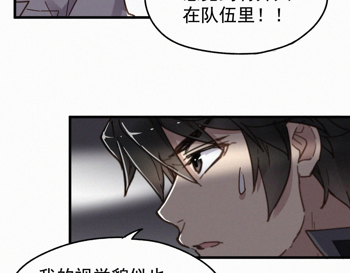 第15话 火箭炮小队来袭！ 第 12 页