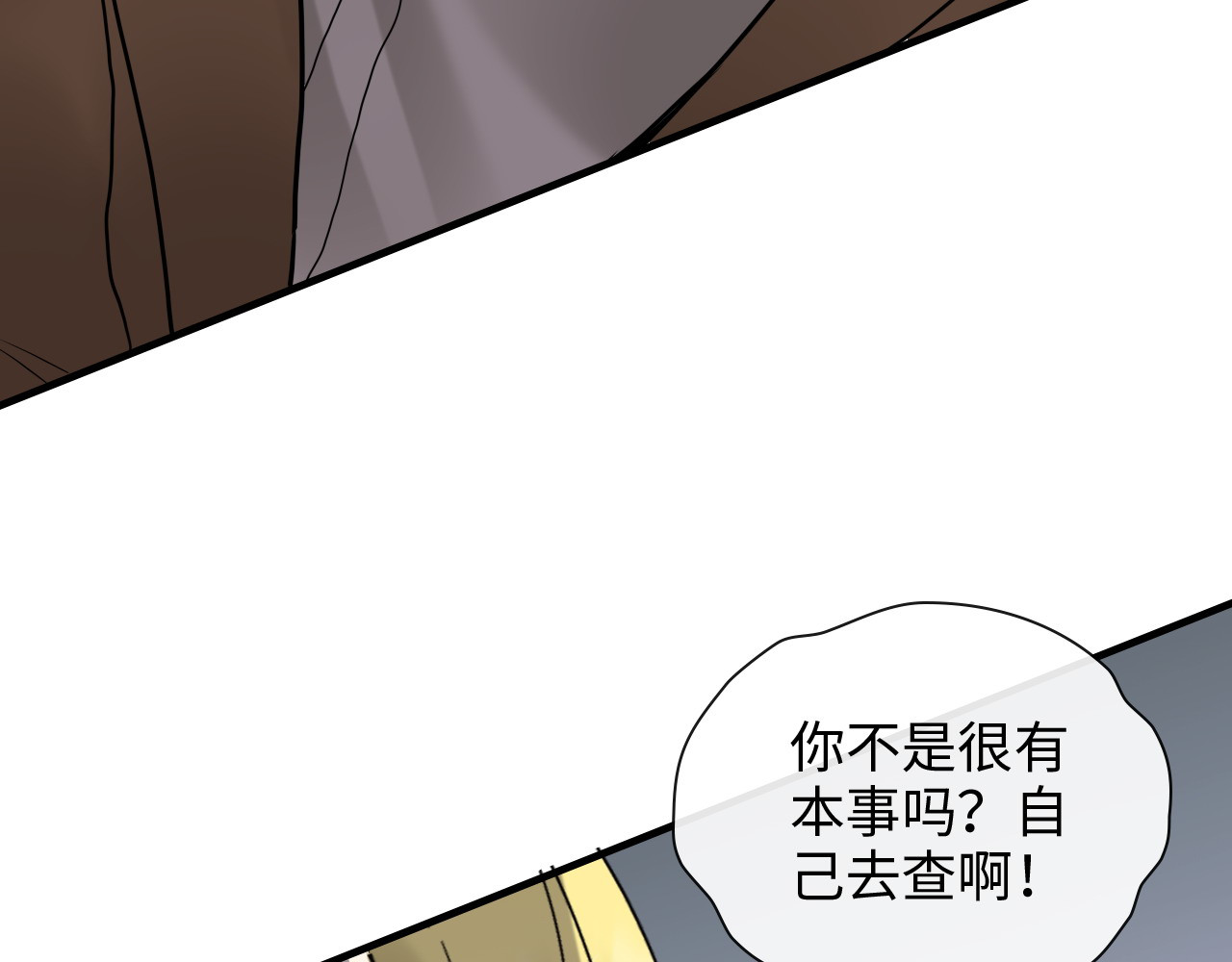 第405话 搜寻平山次郎 第 20 页