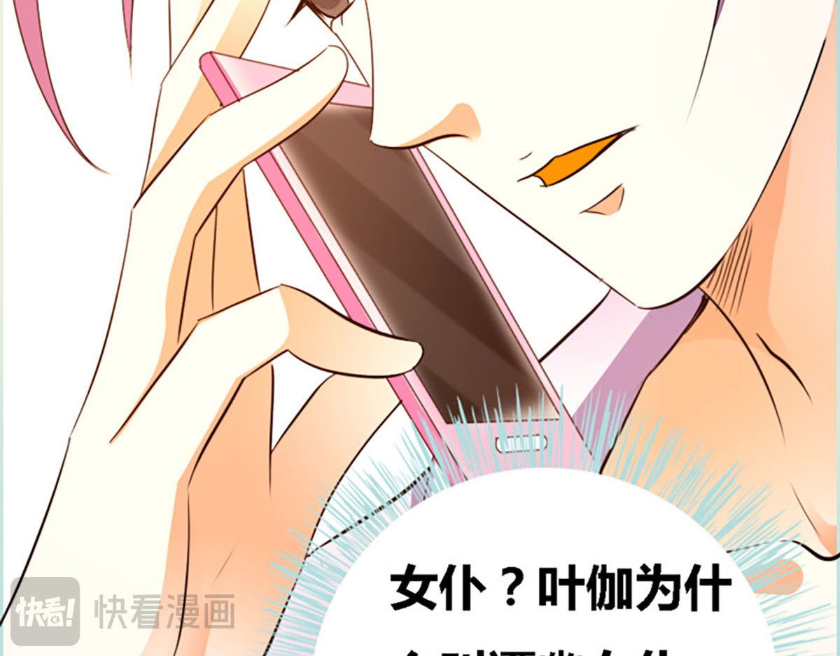 第47话 第 76 页