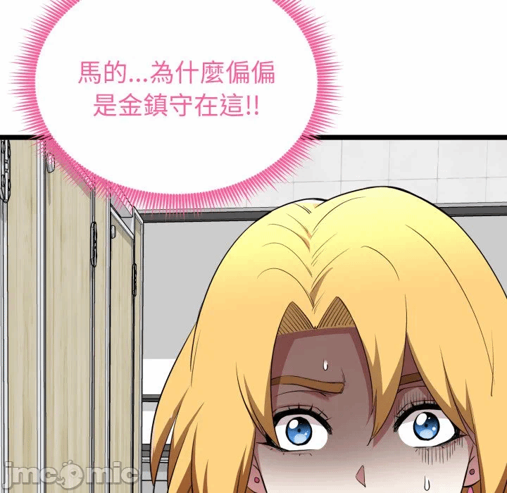 第10话 第 69 页