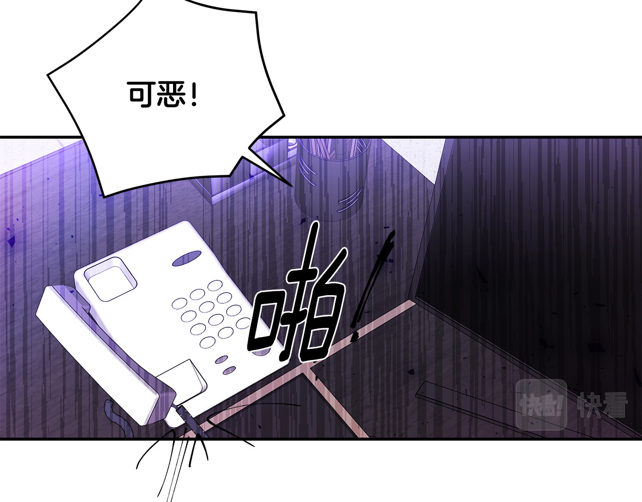 第96话 步步紧逼 第 6 页