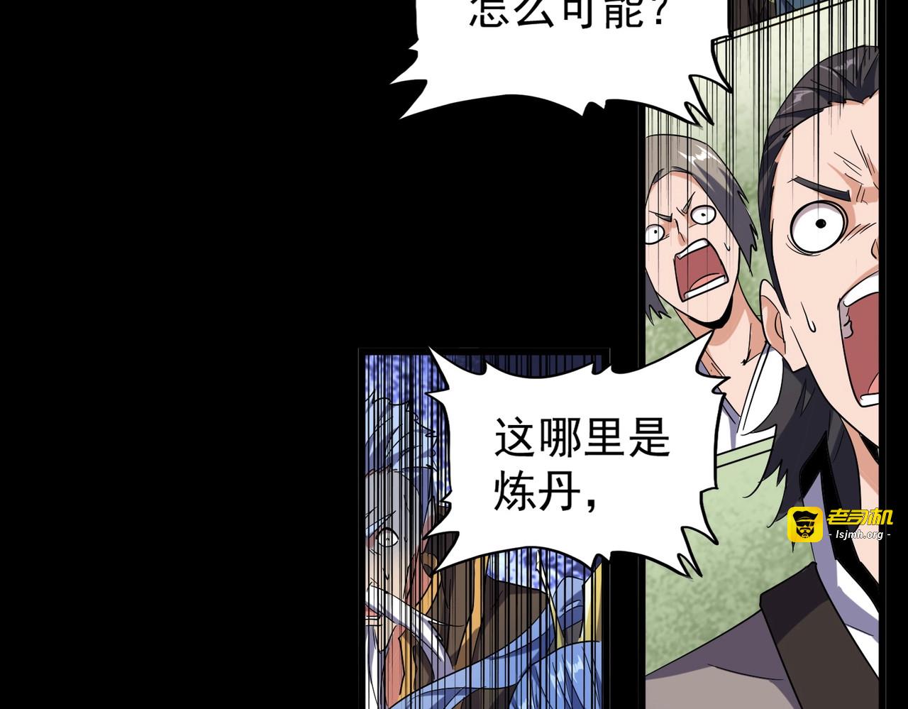 第174话 一掌干坤金丹成！ 第 55 页