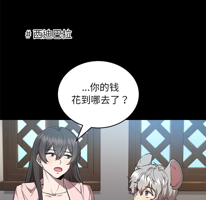 第21话 第 148 页