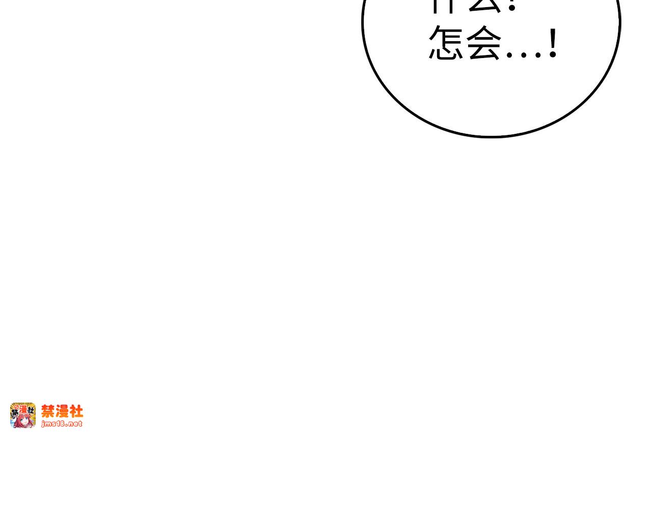 第119话 内心受创 第 169 页