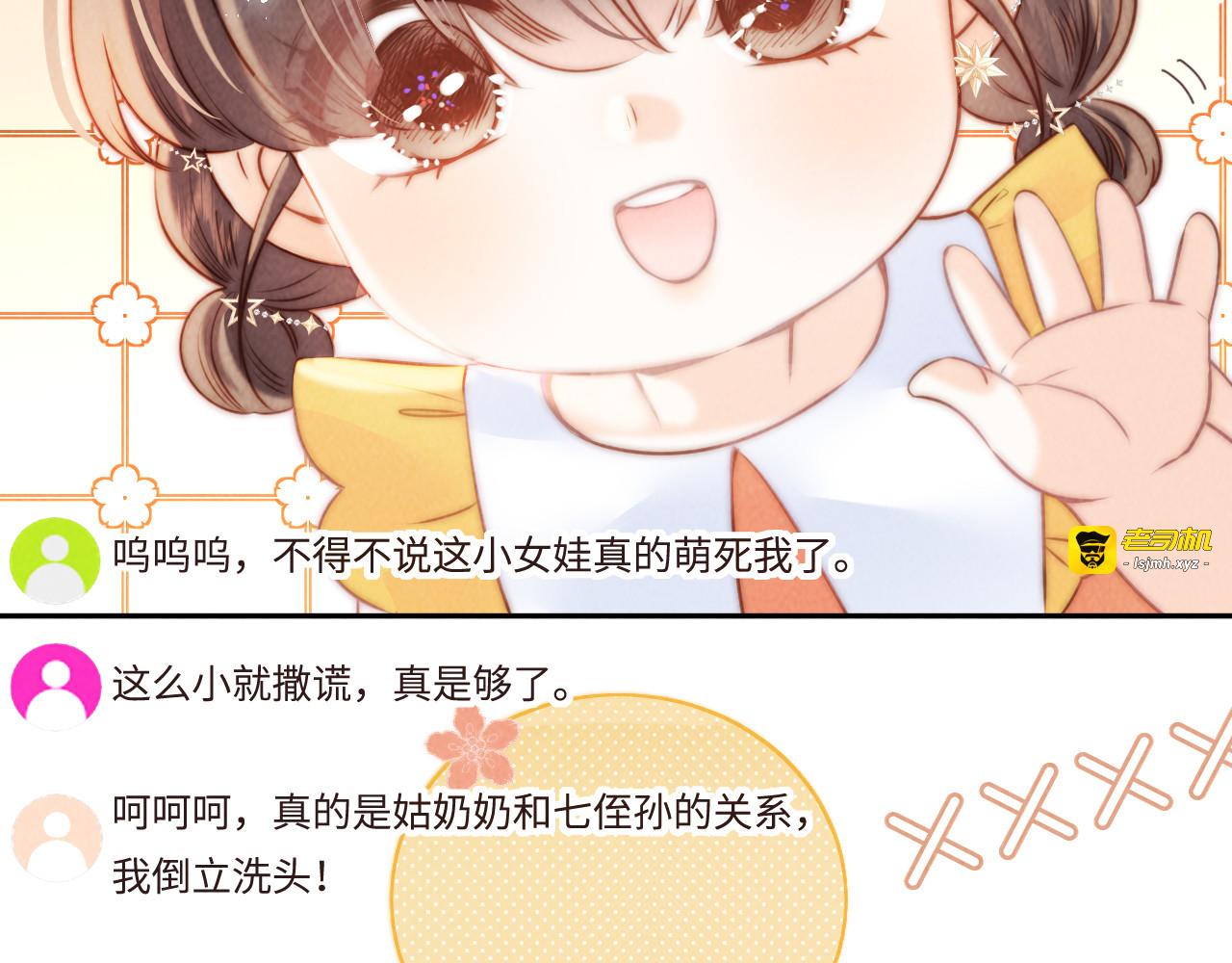 第7话 哭得像小兔子似的 第 57 页