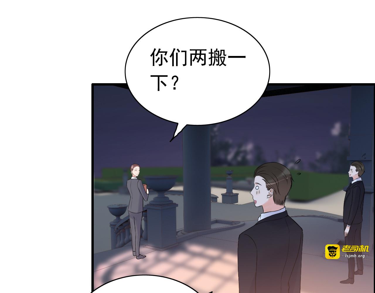 第111话 被他调戏了！ 第 13 页