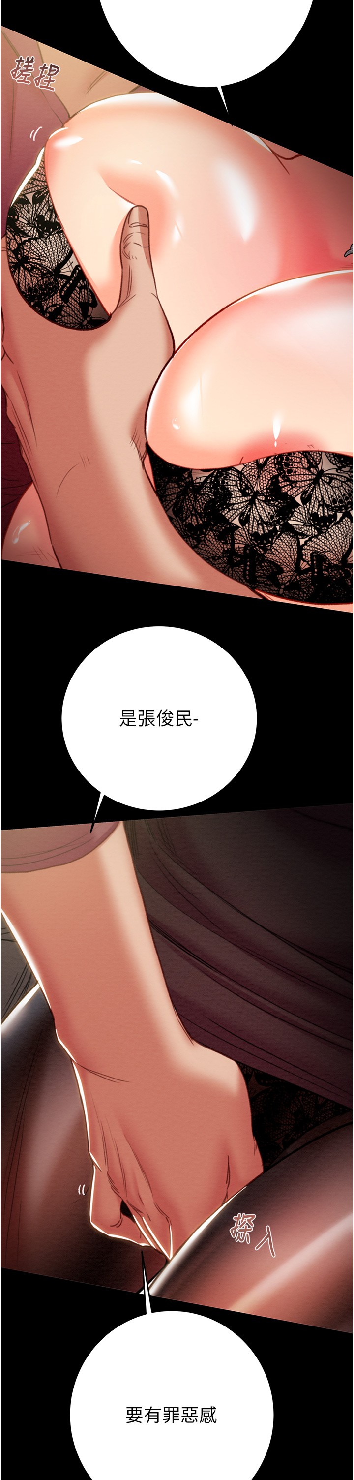 第50话 第 19 页