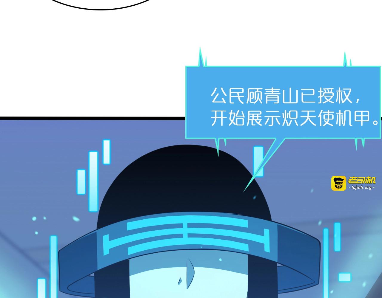 第33话 电视讲话 第 39 页