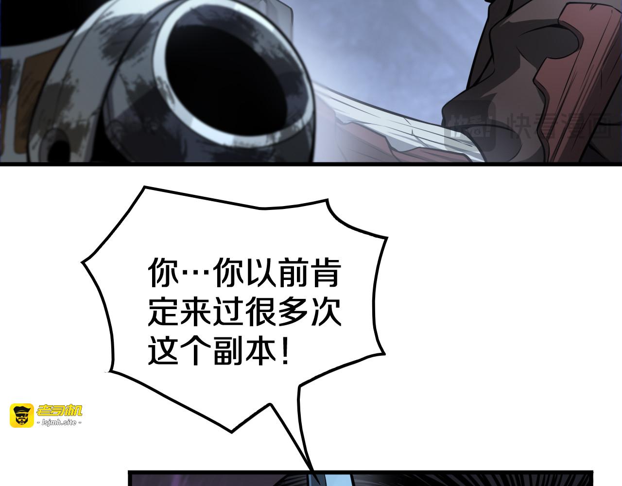 第28话 贴脸开大 第 15 页