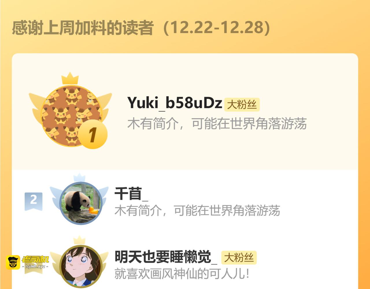 第19话 特别的嗅觉 第 127 页