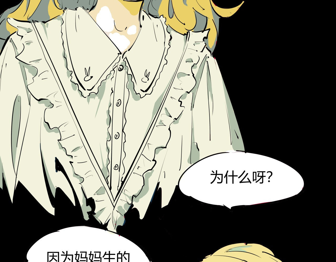 第86话 爱久见人心 第 4 页