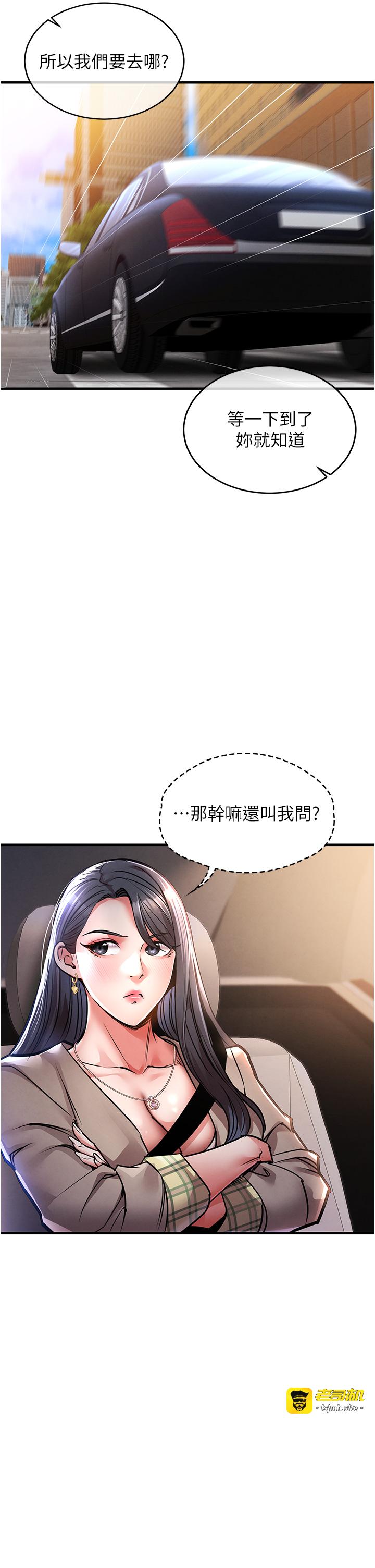 第13话 - 少妇甘心被老头上的理由 第 45 页