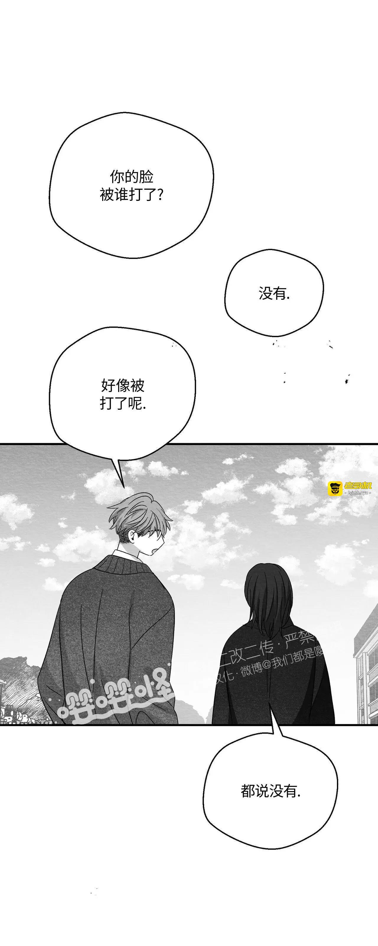 第37话 第 55 页