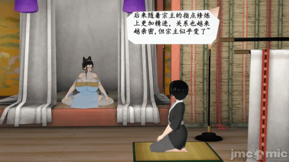 宗主指导 第一话 - 78