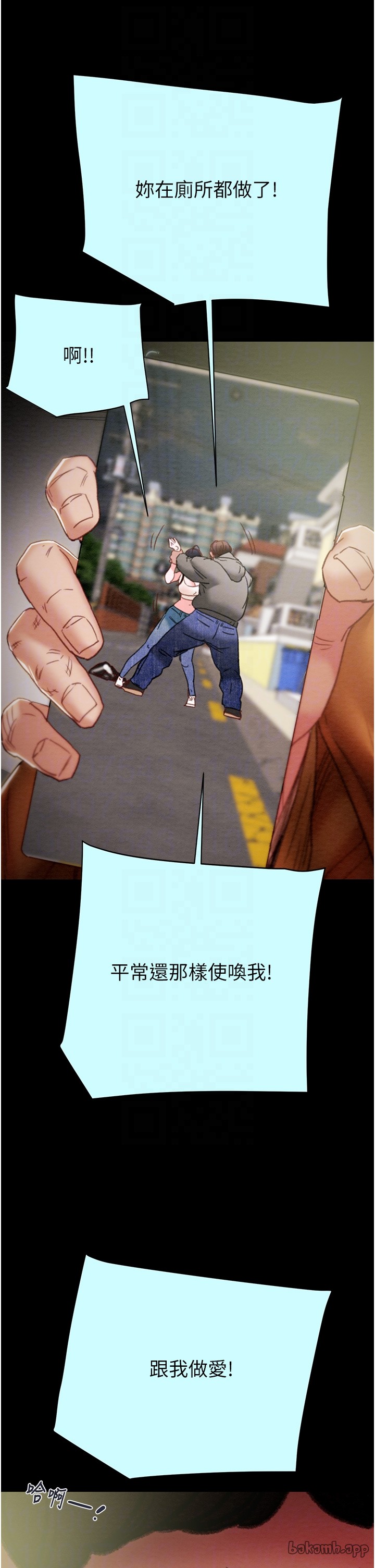 第46话 第 10 页
