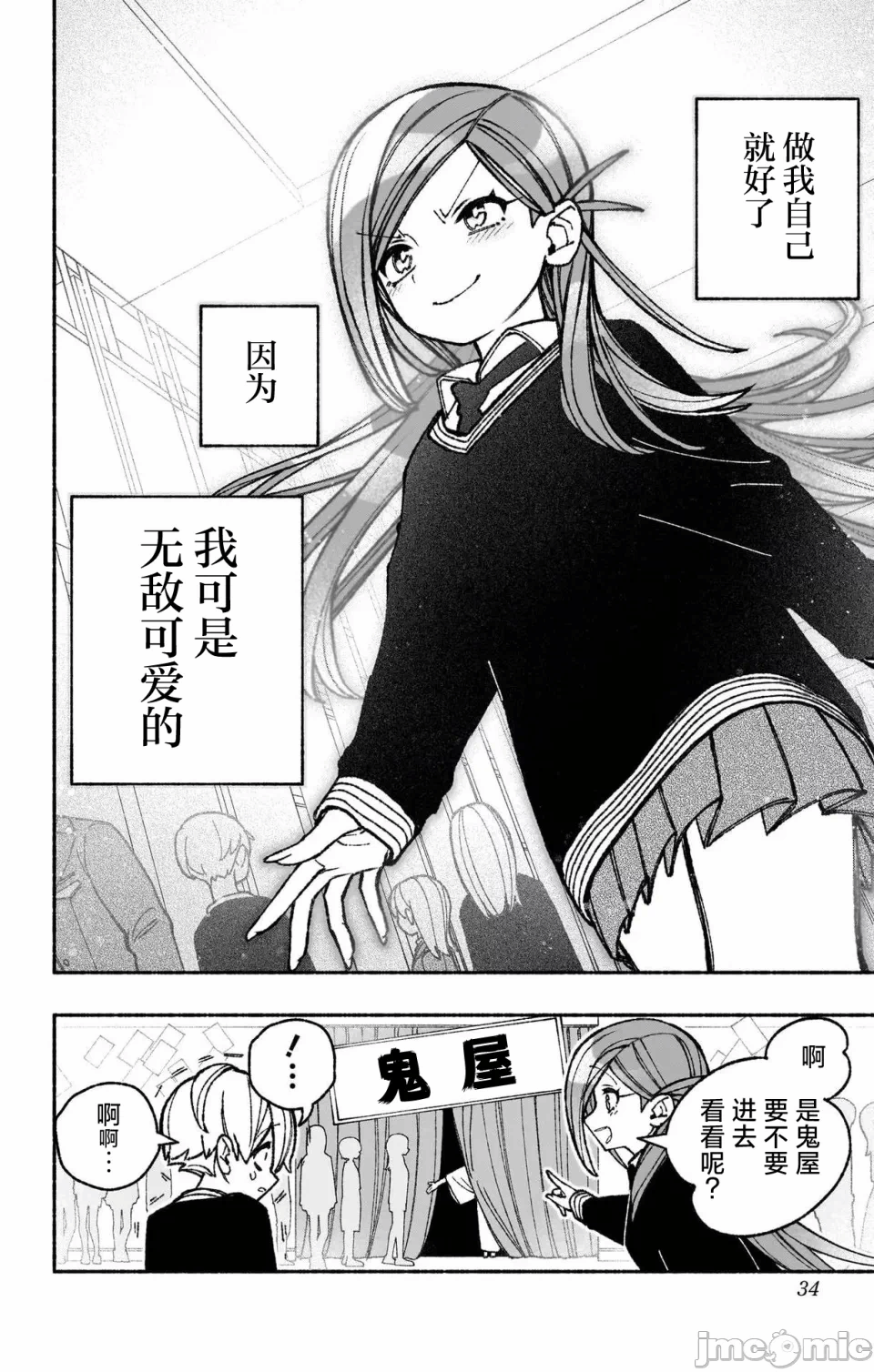 让驱魔师免于堕落 [有马あるま/フカヤマますく] エクソシストを堕とせない 第46话 - 7