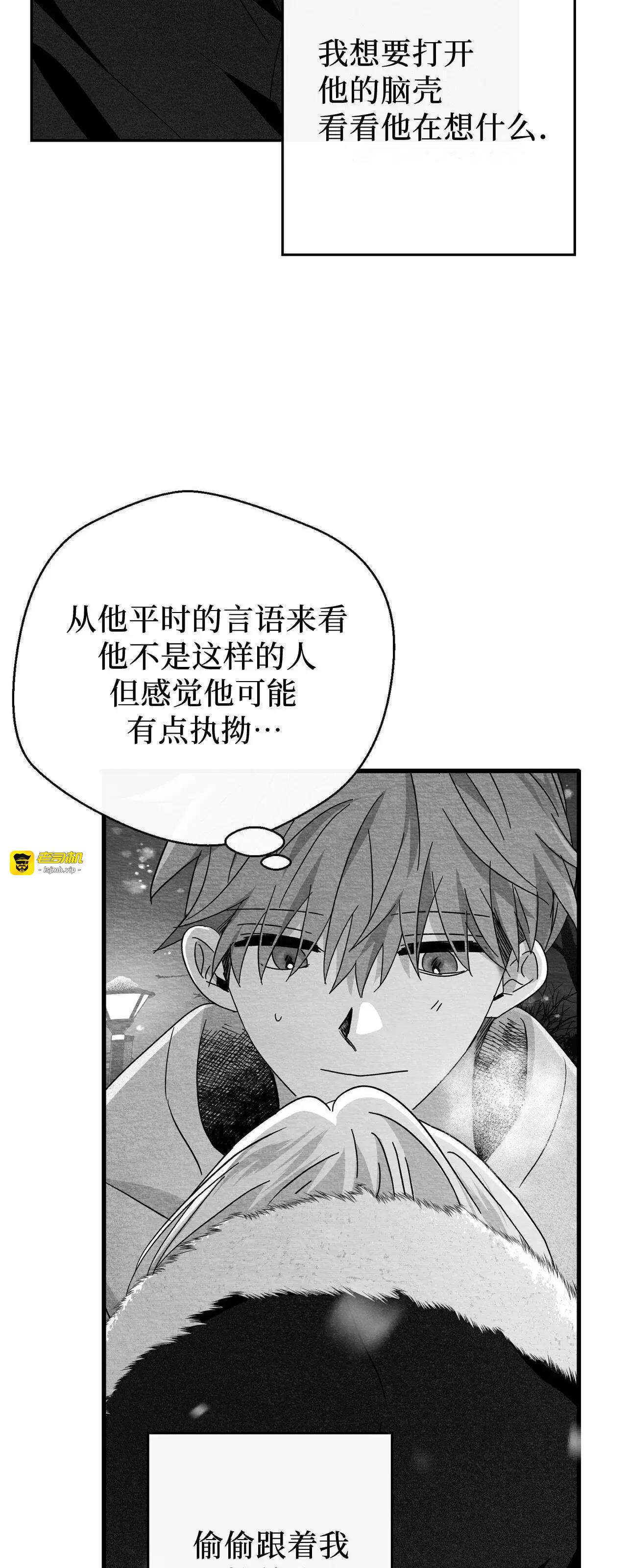 第33话 第 43 页