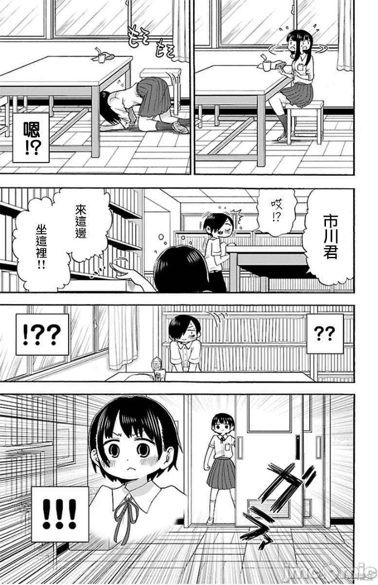 第14话 第 3 页