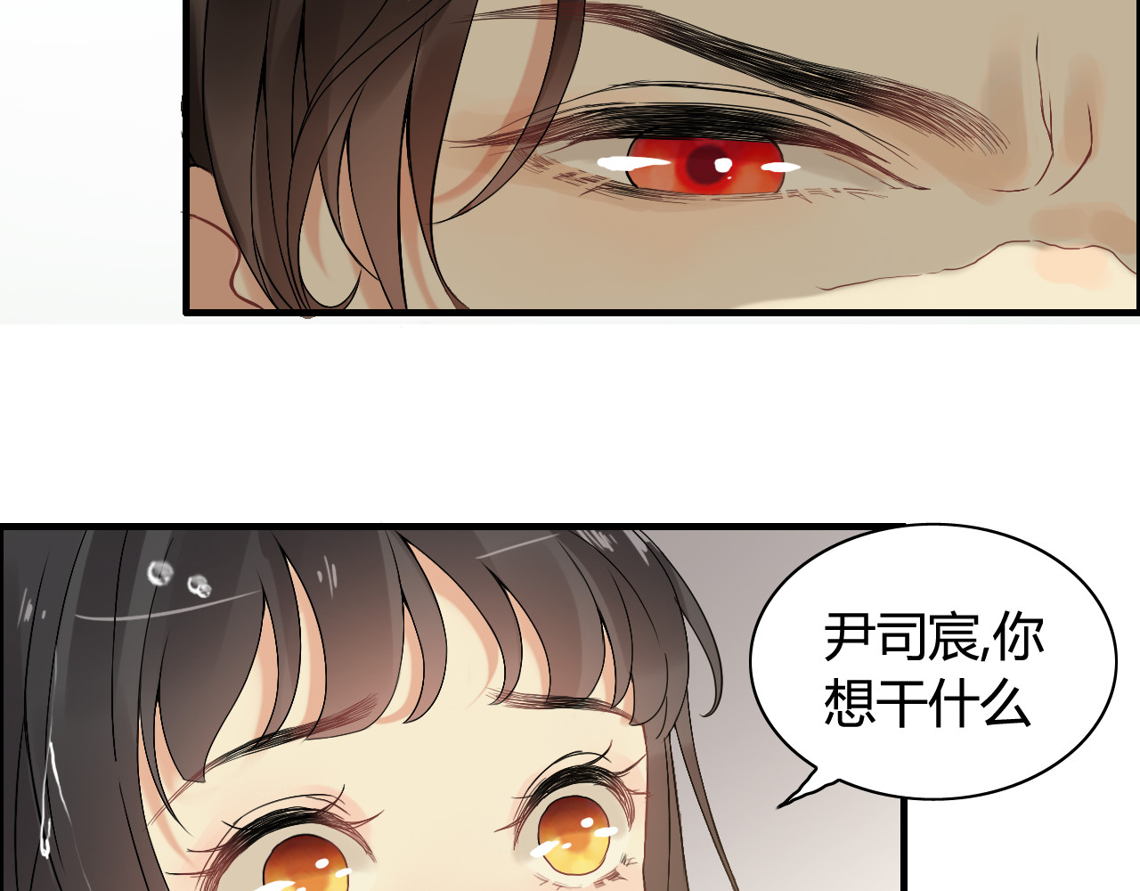 第70话 温柔的对待 第 16 页
