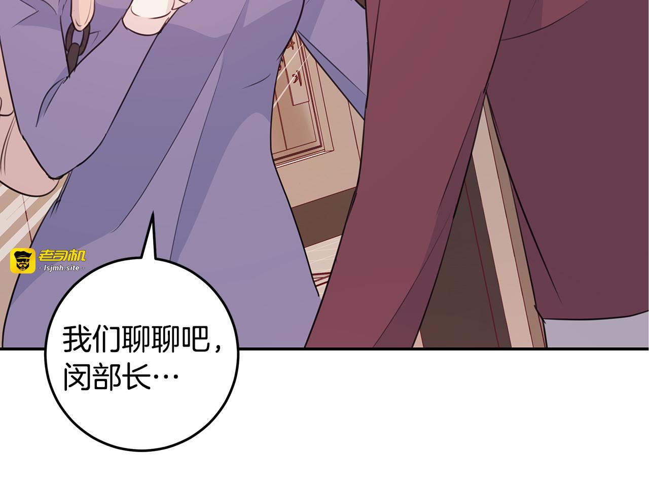 第93话 姨姨漂亮 第 61 页